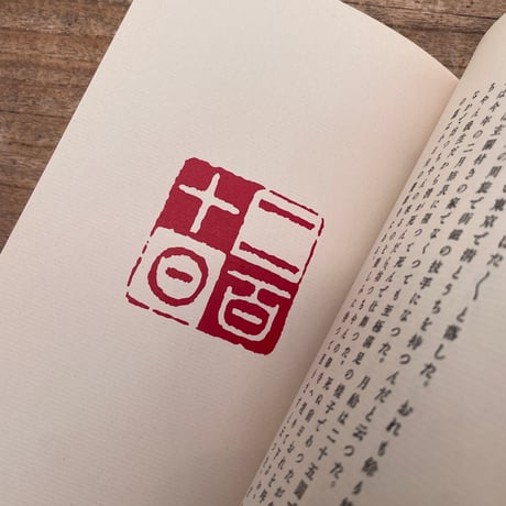夏目漱石『鶉籠』（特選　名著復刻全集　近代文学館）
