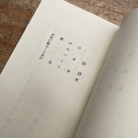 山川登美子・増田雅子・與謝野晶子『恋衣』（名著複刻詩歌文学館<連翹セット>）