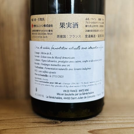 泡/白/オレンジ/ロゼ/赤ワインの入ったナチュラルワイン６本セット