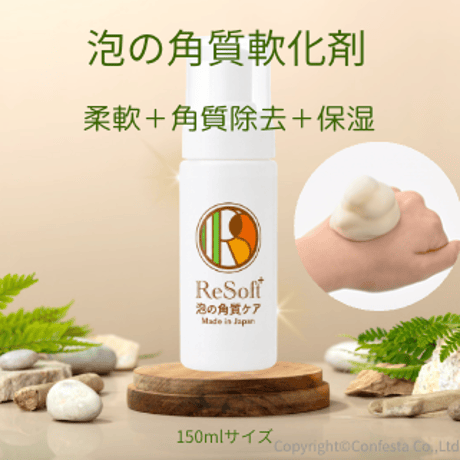 Resoft＋ リソフトプラス 泡の角質ケアムース　足裏ケア