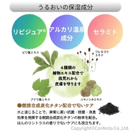 Resoft＋ リソフトプラス 泡の角質ケアムース　足裏ケア