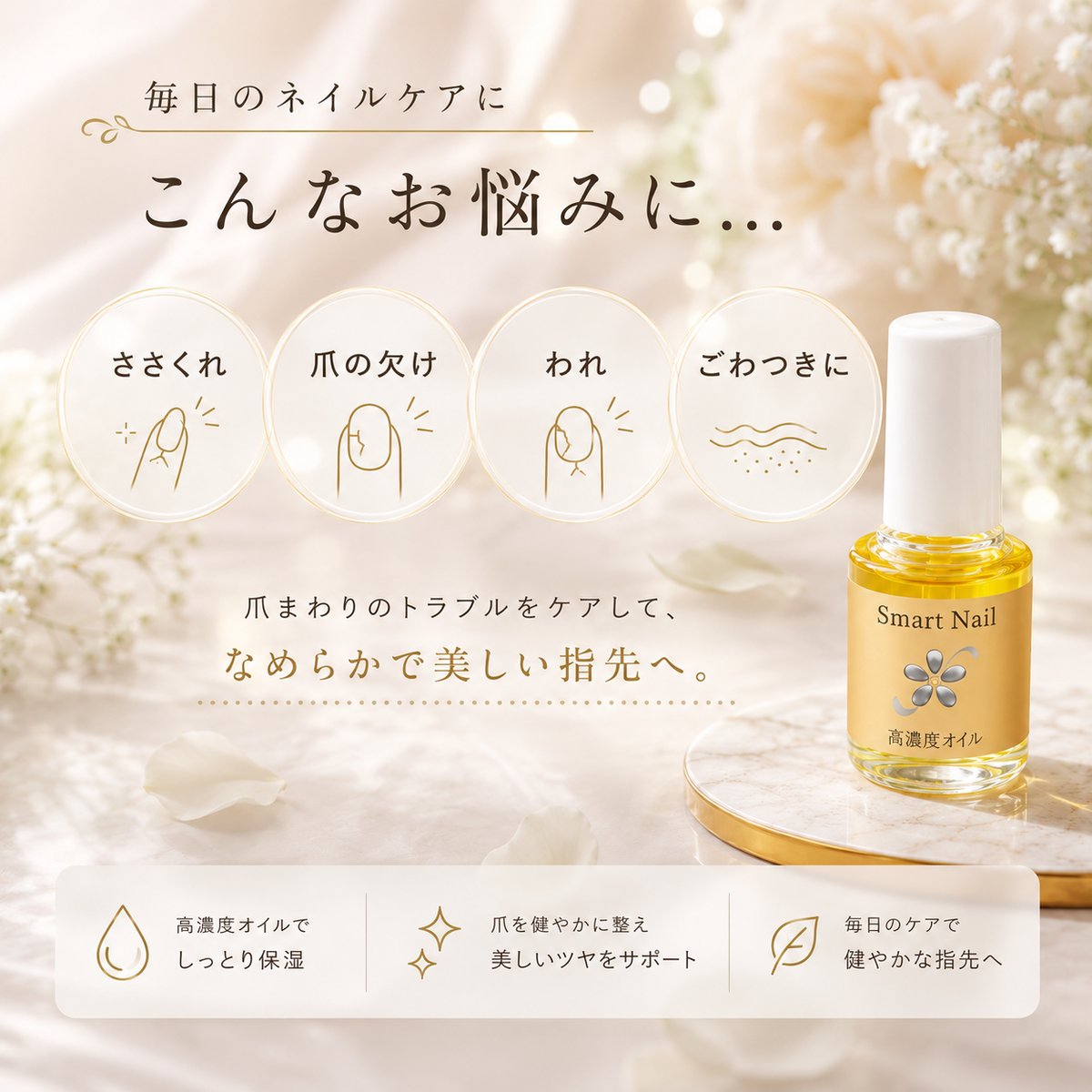 美爪オイル 10ml セラミド高配合 ゴールデンホホバオイル配合・保湿
