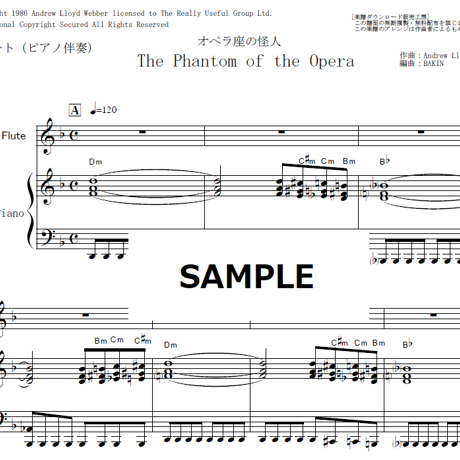 【フルート楽譜】オペラ座の怪人（The Phantom of the Opera）（フルートピアノ伴奏）