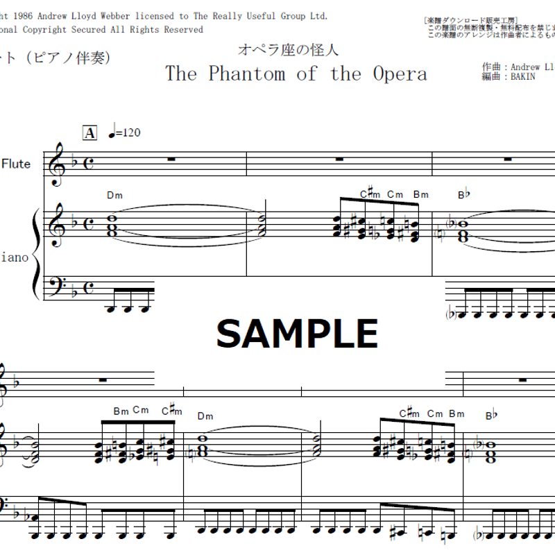 フルート楽譜】オペラ座の怪人（The Phantom of the Opera