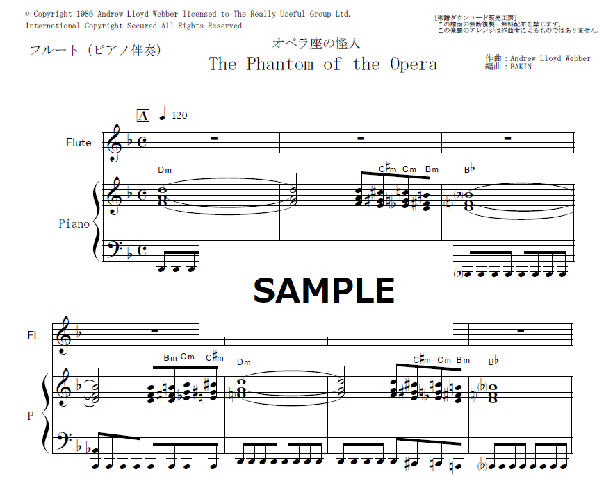 フルート楽譜】オペラ座の怪人（The Phantom of the Opera
