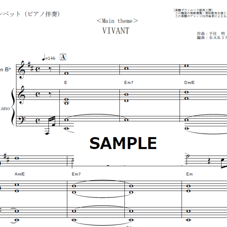 【トランペット楽譜】VIVANT＜Main theme＞（トランペット・ピアノ伴奏）