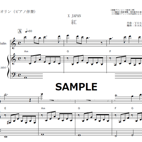 【バイオリン楽譜】紅（X JAPAN）（バイオリン・ピアノ伴奏）