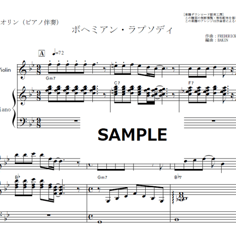 【バイオリン楽譜】ボヘミアン・ラプソディ（クイーン）[BOHEMIAN RHAPSODY]（ＱＵＥＥＮ）（バイオリン・ピアノ伴奏）