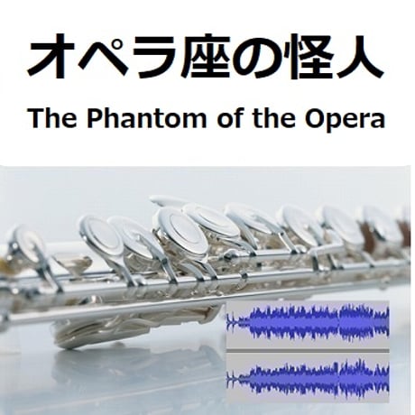 CATEGORY 洋楽 | 楽譜ダウンロード販売｜GakuFull♪ガクフル｜フルート