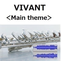 【伴奏音源・参考音源】VIVANT＜Main theme＞（フルートピアノ伴奏）