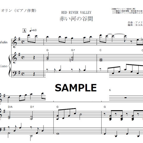 【バイオリン楽譜】赤い河の谷間（RED RIVER VALLEY）（バイオリン・ピアノ伴奏）