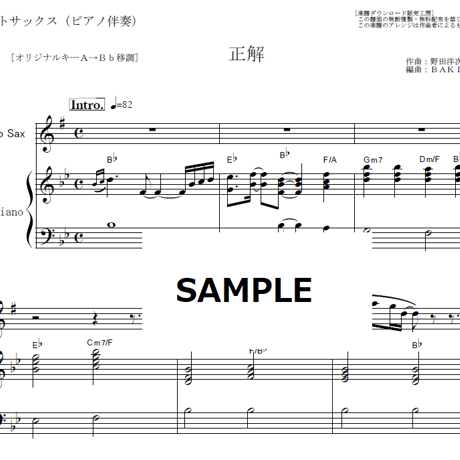 【アルトサックス楽譜】正解（RADWIMPS）（アルトサックス・ピアノ伴奏）