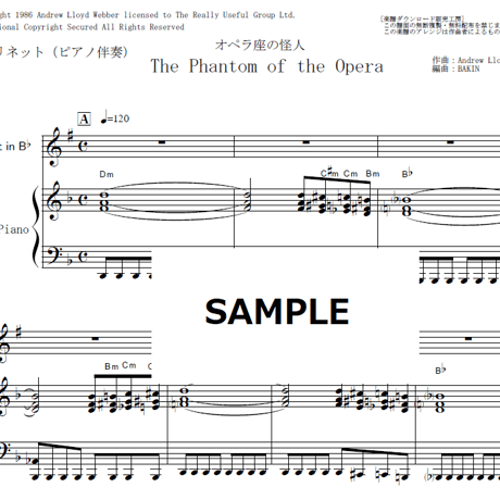 【クラリネット楽譜】オペラ座の怪人（The Phantom of the Opera）（クラリネット・ピアノ伴奏）