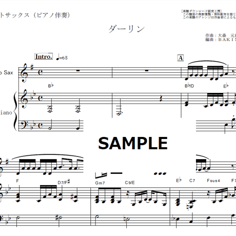 【アルトサックス楽譜】ダーリン（Mrs.GREEN APPLE）（アルトサックス・ピアノ伴奏）