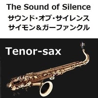 【テナーサックス楽譜】サウンドオブサイレンス（サイモンとガーファンクル）[The Sound of Silence]Simon & Garfunkel（テナーサックス・ピアノ伴奏）