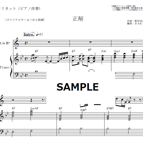 【クラリネット楽譜】正解（RADWIMPS）（クラリネット・ピアノ伴奏）