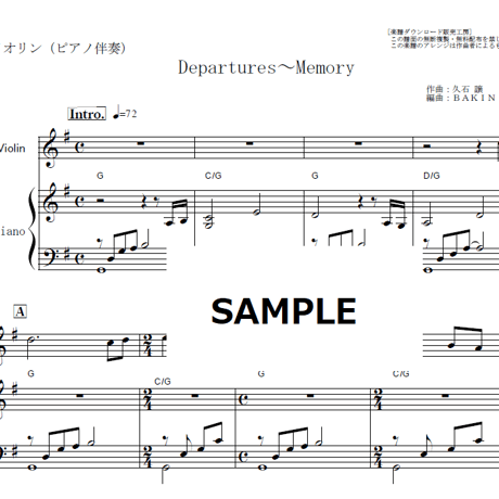 【バイオリン楽譜】Departures～Memory（久石譲）「おくりびと」（バイオリン・ピアノ伴奏）