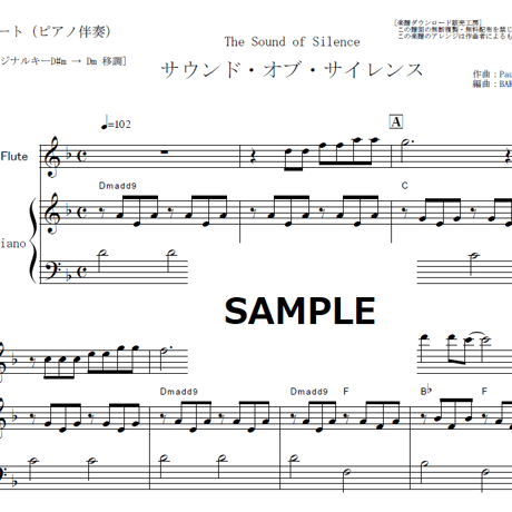 【フルート楽譜】サウンドオブサイレンス（サイモンとガーファンクル）[The Sound of Silence]Simon & Garfunkel（フルートピアノ伴奏）