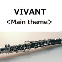 【クラリネット楽譜】VIVANT＜Main theme＞（クラリネット・ピアノ伴奏）