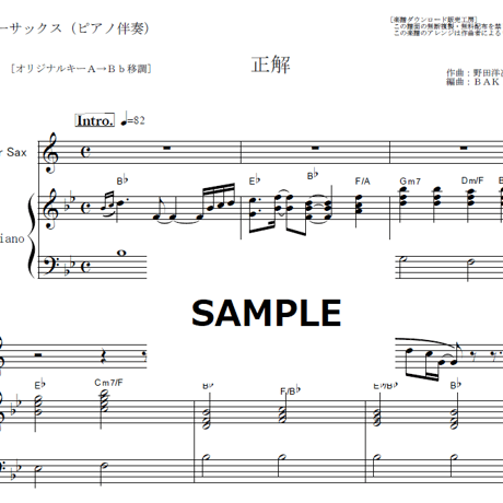 【テナーサックス楽譜】正解（RADWIMPS）（テナーサックス・ピアノ伴奏）