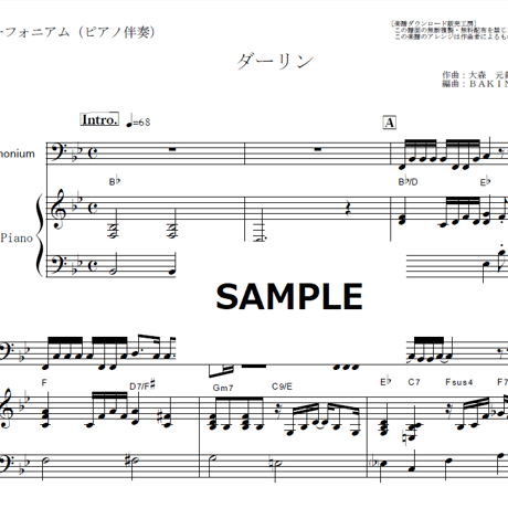 【ユーフォニアム楽譜】ダーリン（Mrs.GREEN APPLE）（ユーフォニアム・ピアノ伴奏）