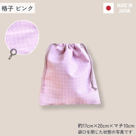 【handmade】巾着袋 小