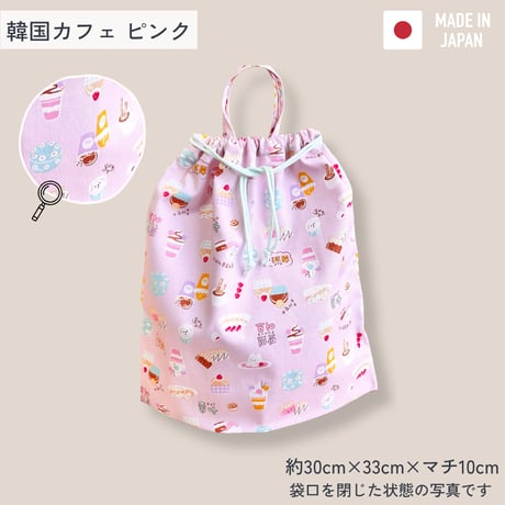 【handmade】持ち手つき巾着袋