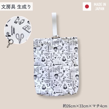 【handmade】上履き袋