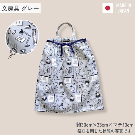 【handmade】持ち手つき巾着袋