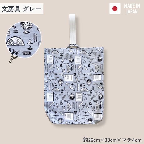 【handmade】上履き袋