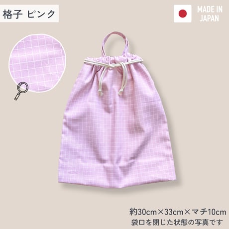 【handmade】持ち手つき巾着袋