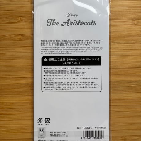 ディズニー　Popping Photo Seal  おしゃれキャット