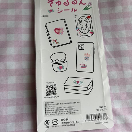 きゅるるんシール　メルシー