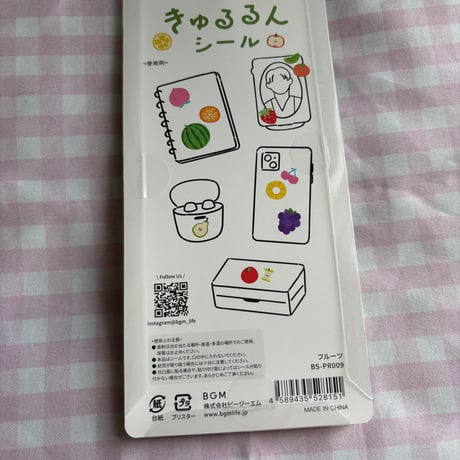 きゅるるんシール　フルーツ