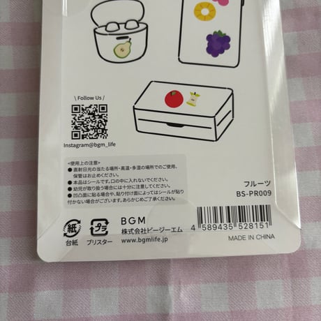 きゅるるんシール　フルーツ