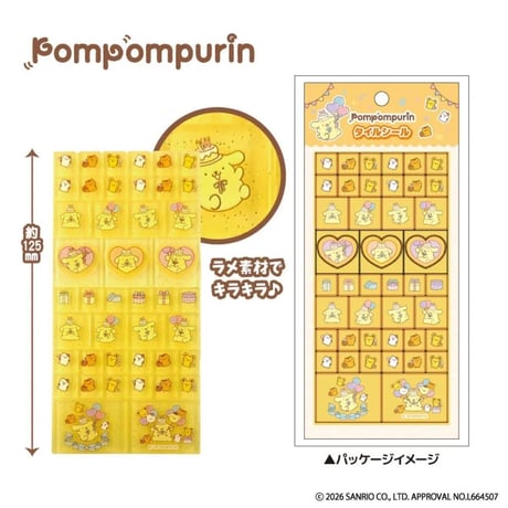 ポムポムプリン　タイルシール　イエロー　おたんじょうび