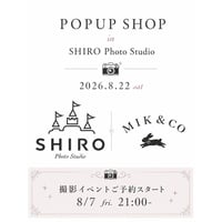 ご予約ページ【SHIRO】8/22  土曜日　POPUP 撮影イベント　12組限定！！