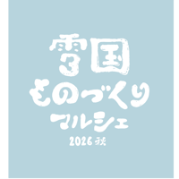 【ё豆やよーだcoffee】雪国ものづくりマルシェ 応援協賛金