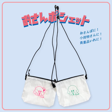 むにゅ