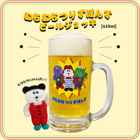 ビールジョッキ | STORES