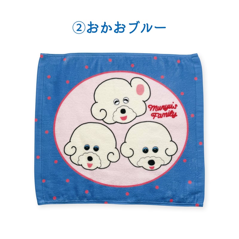 受注生産】☁️ムニュズファミリータオル☁️(8月下旬以降から9月