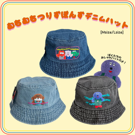 バケハ | STORES