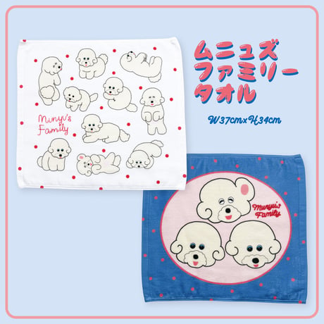 むにゅ