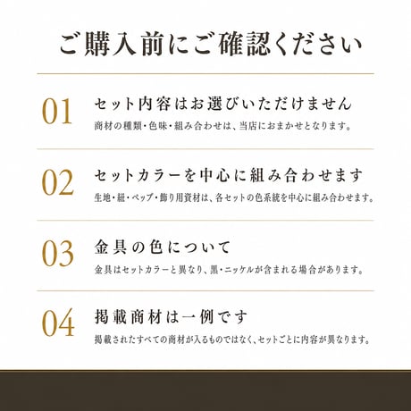 【限定】生地各資材セット 赤・ピンク系  8800円相当→5500円　数量限定 8/31まで