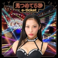 【MIYURI】10月11（日）パーティーバスイベント 見つめて5秒（会場：新橋グランハマー）