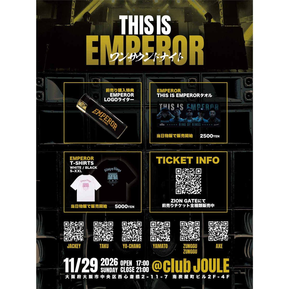 50枚限定！【THIS IS EMPEROR 前売りチケット ❇︎タオル、CD付き