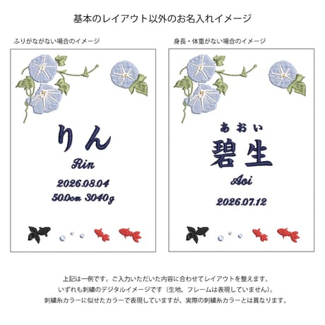 命名ボード お七夜 命名式 刺繍 命名書 フレーム入り イン・ザ・サマー（ホワイト生地）