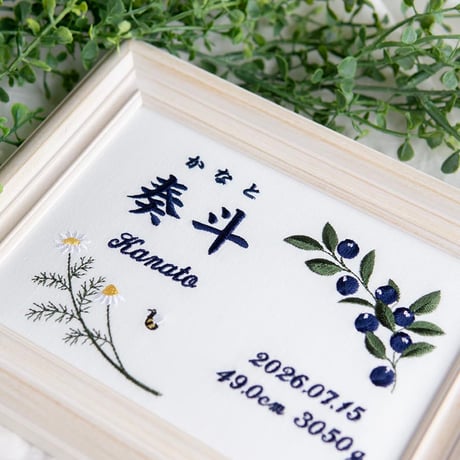 お七夜 命名式 バースボード 刺繍 命名書 フレーム入り ミルティユディーニュ（ホワイト生地）
