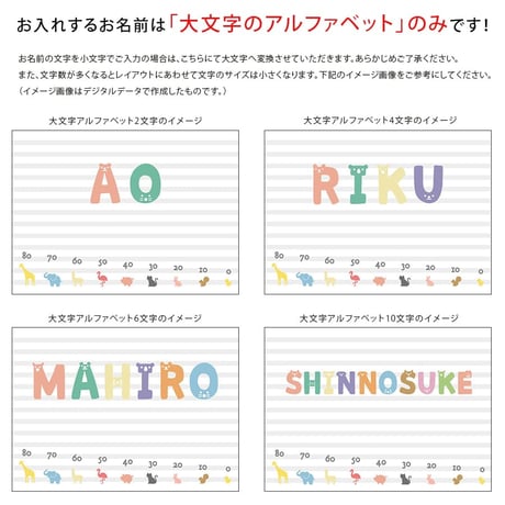 オールシーズン快適な通年用素材 出産祝い 身長計付き 名前入りブランケット アニマルマーチ