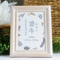 命名ボード お七夜 命名式 刺繍 命名書 フレーム入り プリエ・グレイッシュブルー（ホワイト生地）